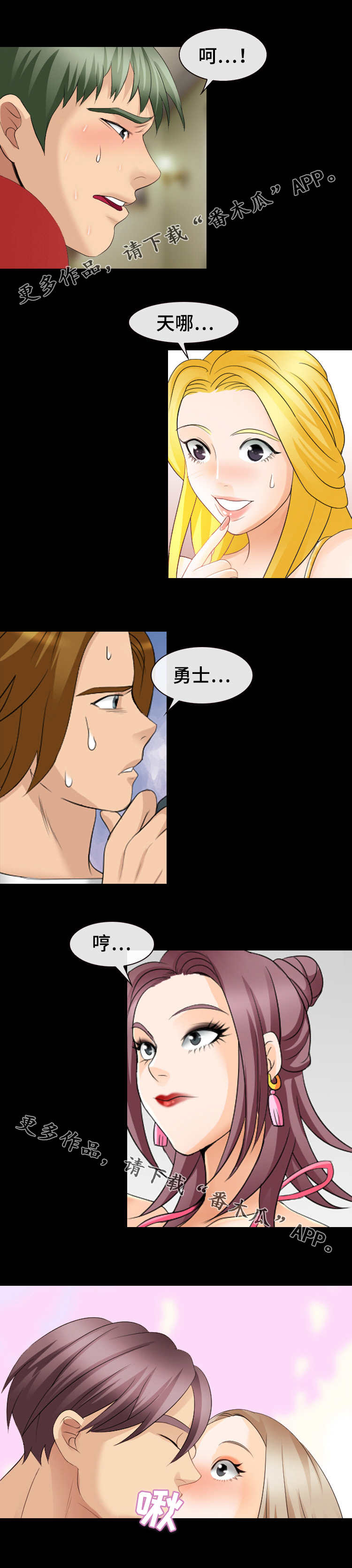 第19章：吻3