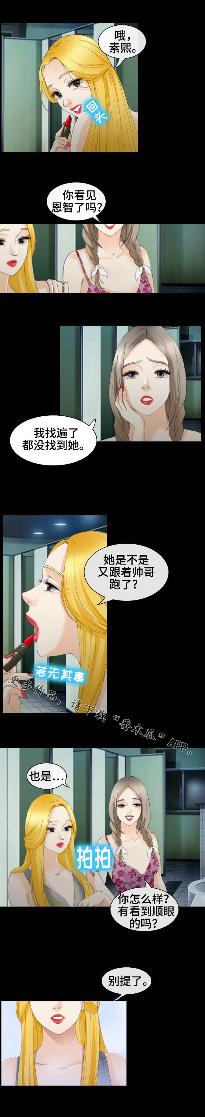 第46章：怒发冲冠1
