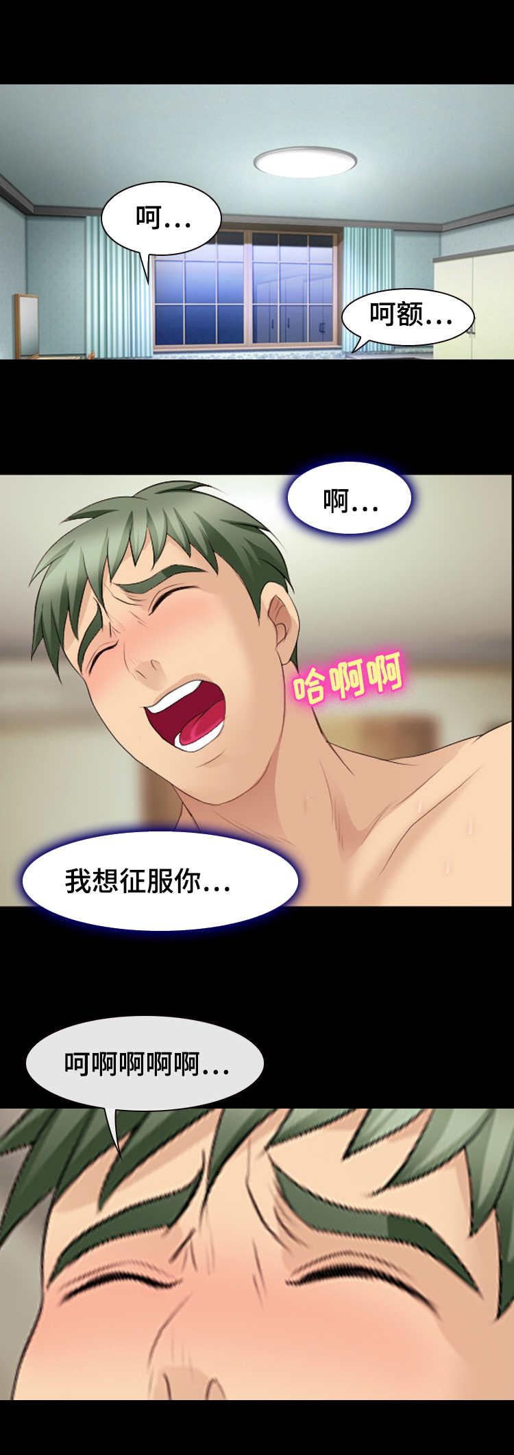 第30章：美好的夜晚9