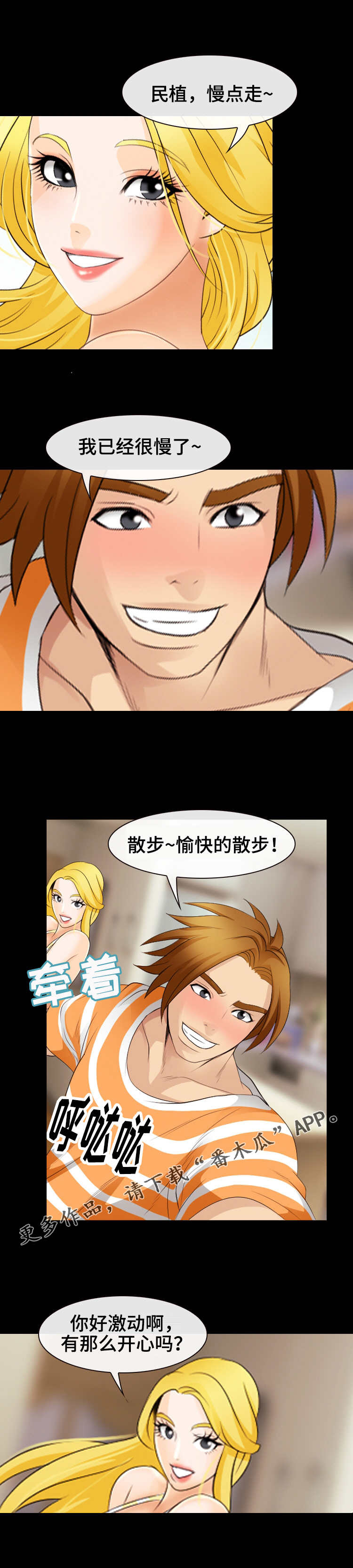 第27章：二人世界0