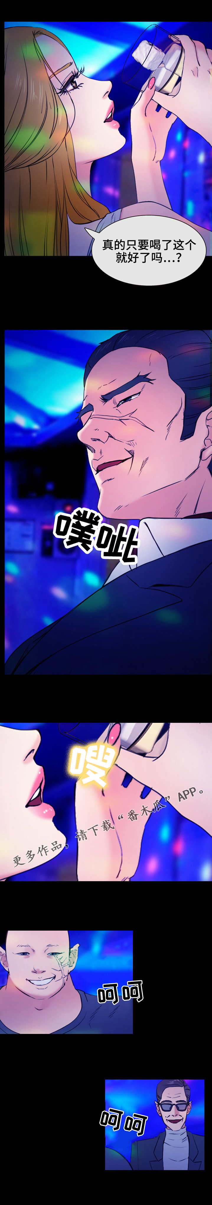 第51章：诡计0