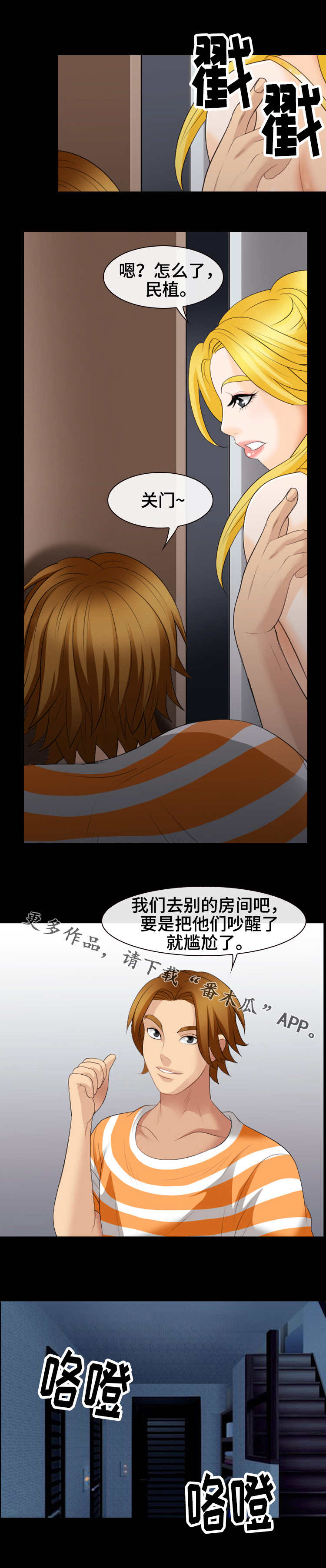第31章：安静的房间9