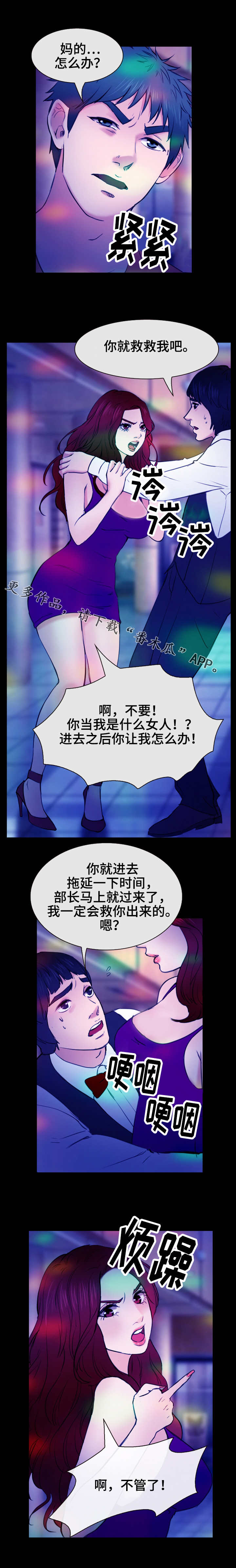 第52章：搬救兵6