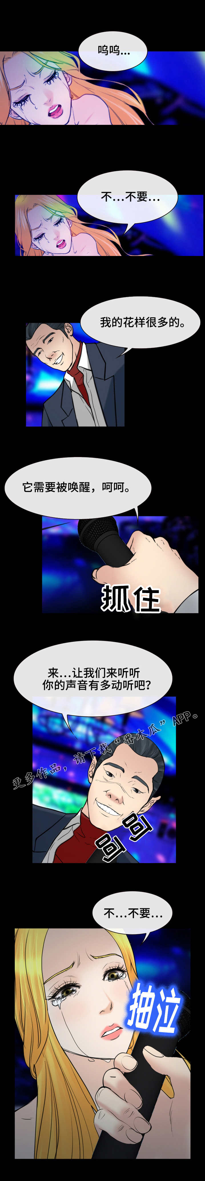 第53章：开始行动4