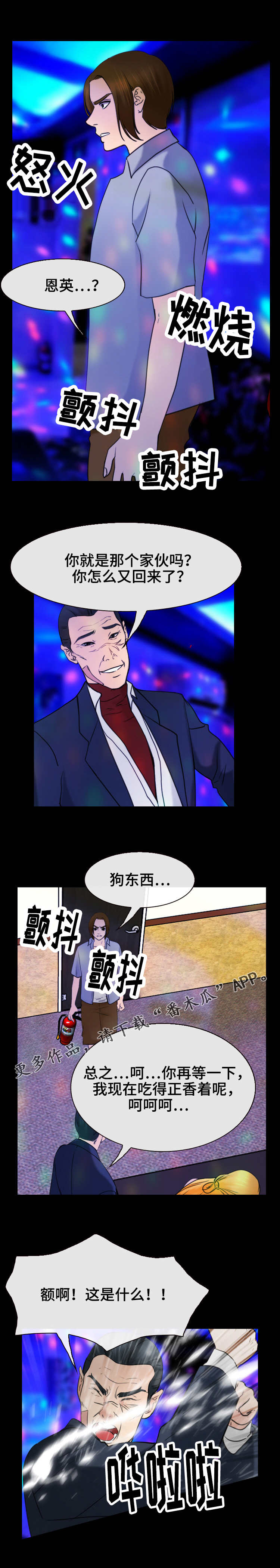 第57章：仲夏夜之梦2