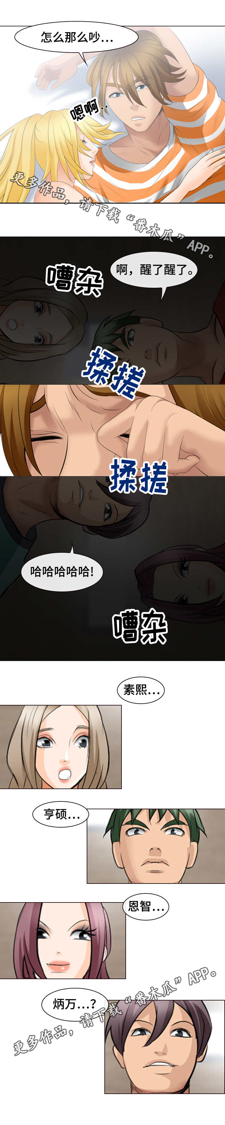 第32章：晚安5