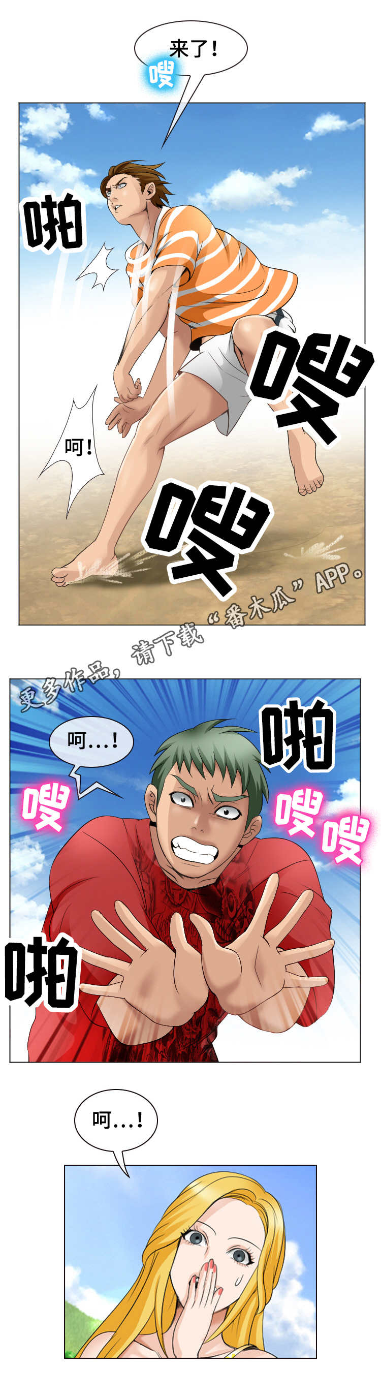 第12章：沙滩排球5