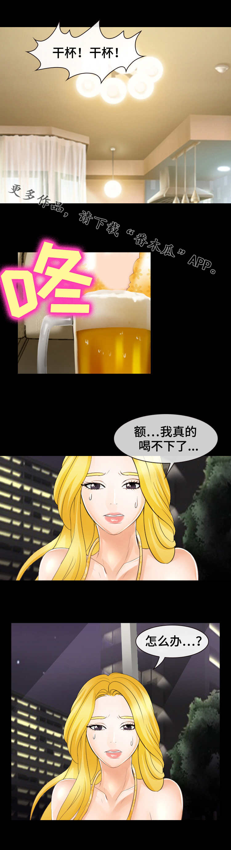 第16章：黑骑士1