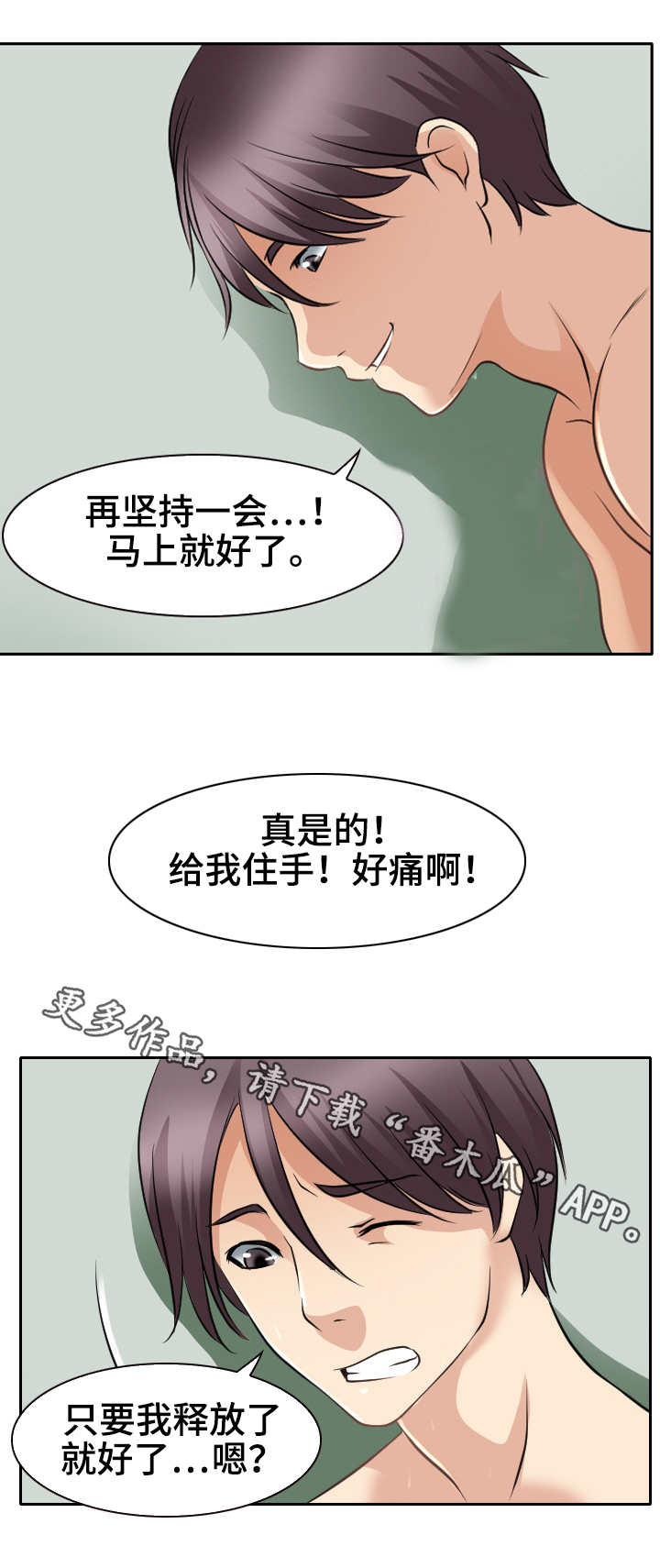 第38章：卫生间的比拼13
