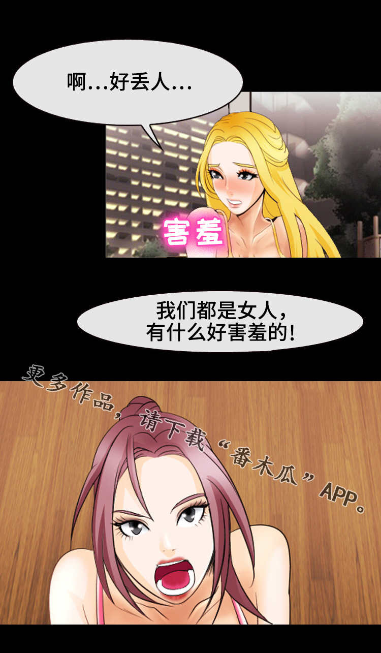 第20章：特殊惩罚6