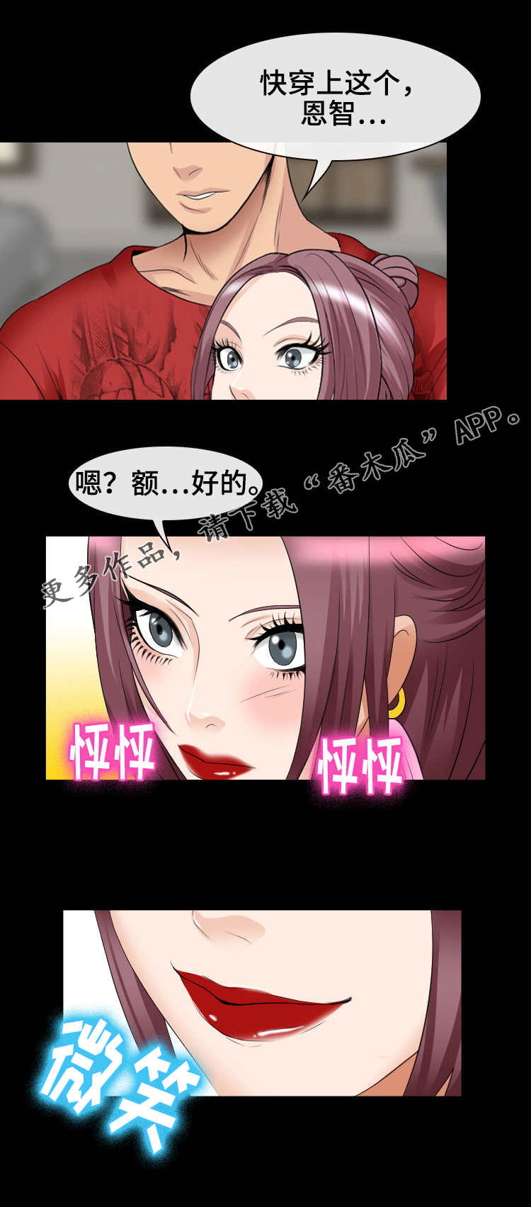 第22章：说到做到9