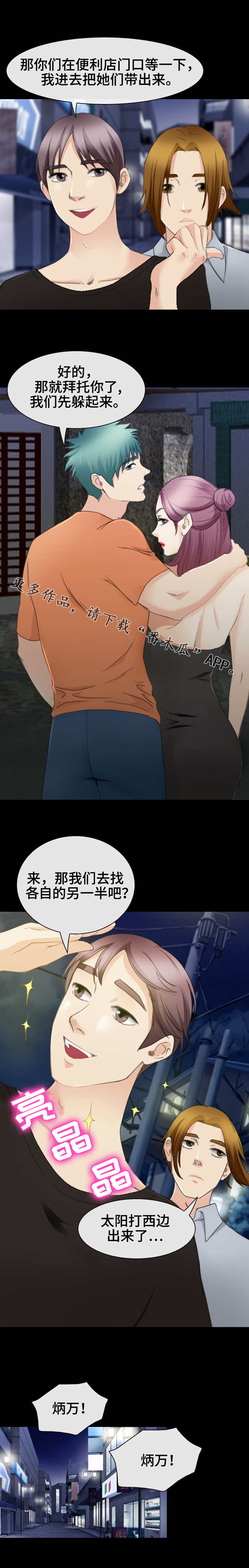第47章：走正门5