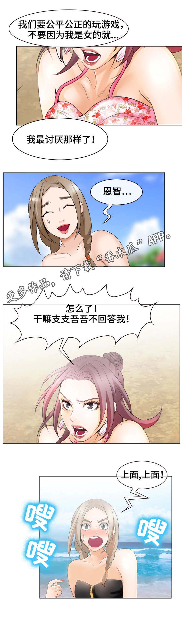 第13章：心动的滋味1