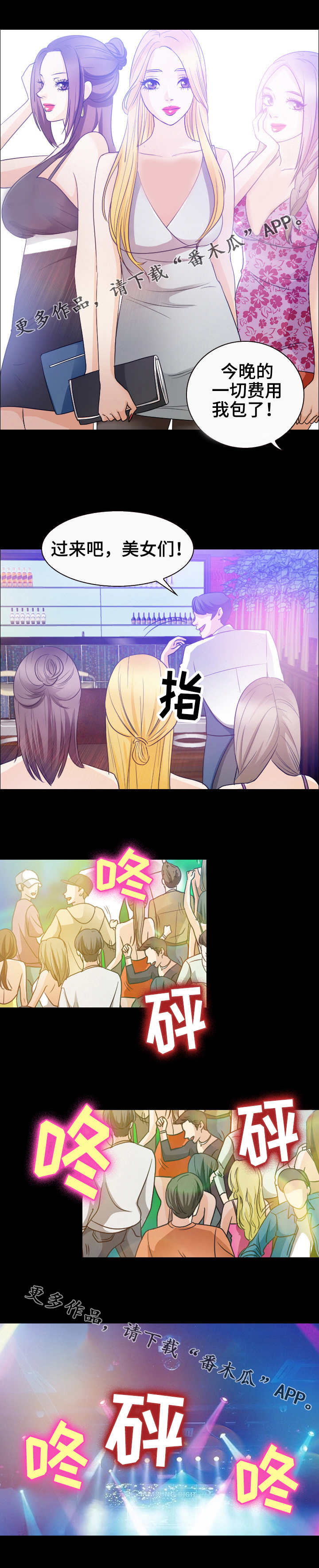 第42章：蹦迪7