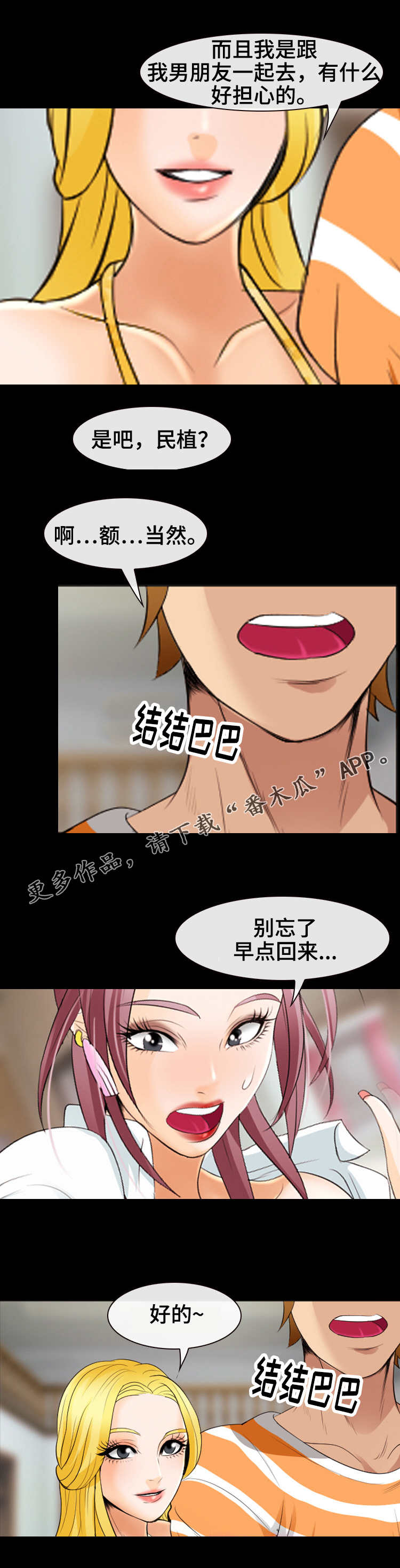 第27章：二人世界2