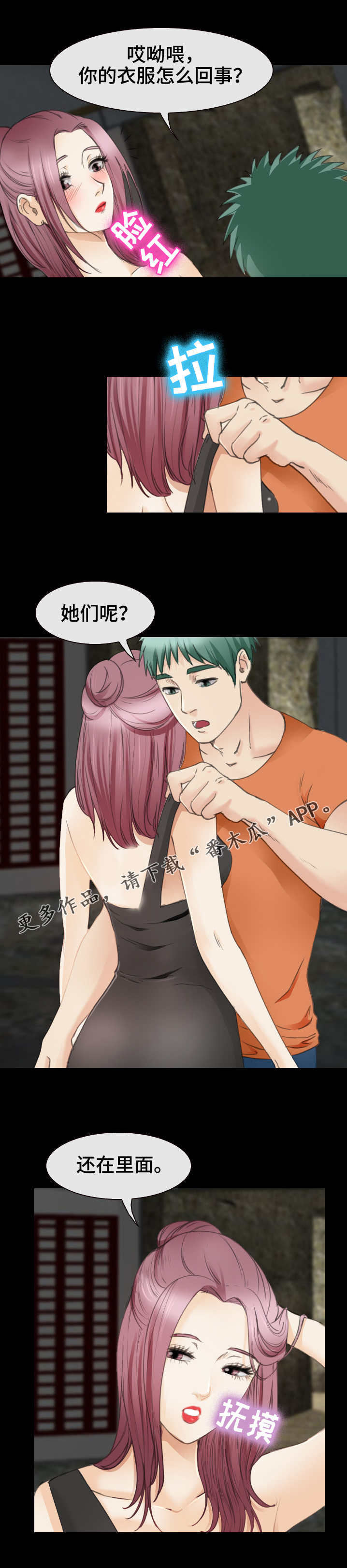 第47章：走正门4