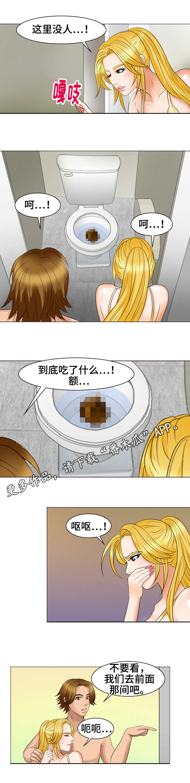 第36章：不害臊0