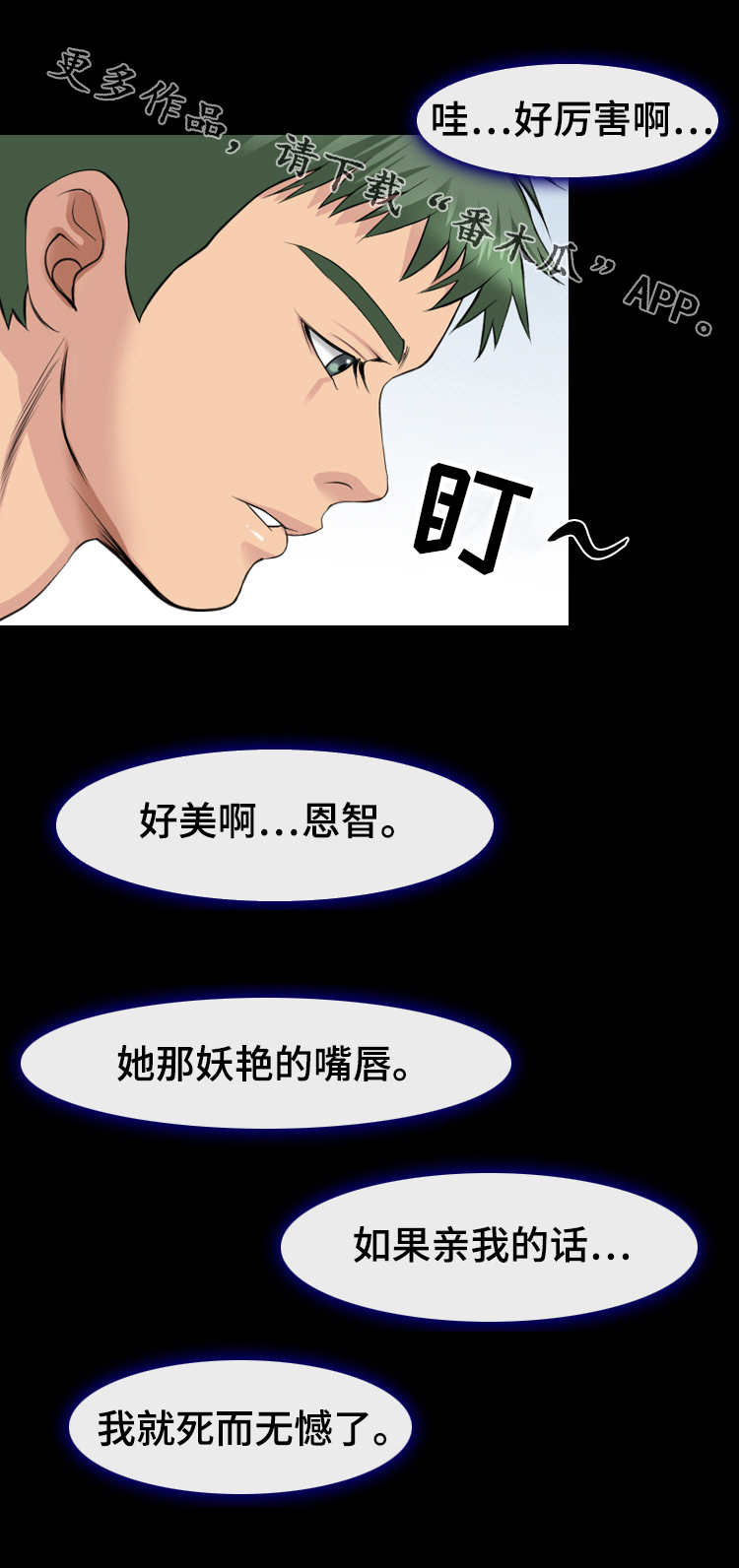 第20章：特殊惩罚10