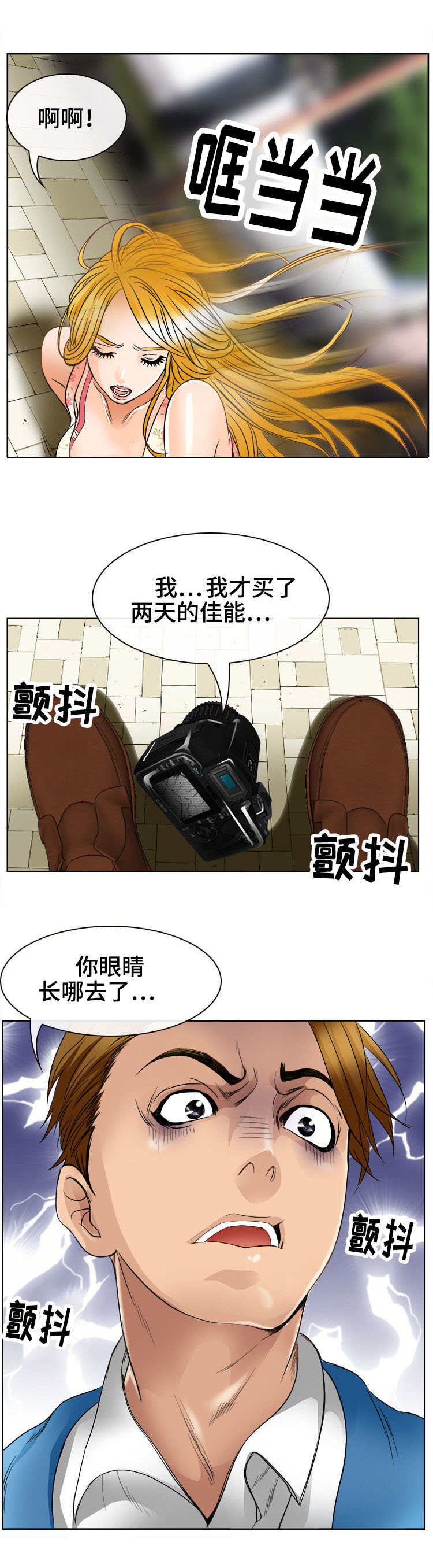 第2章：相机引发的意外5