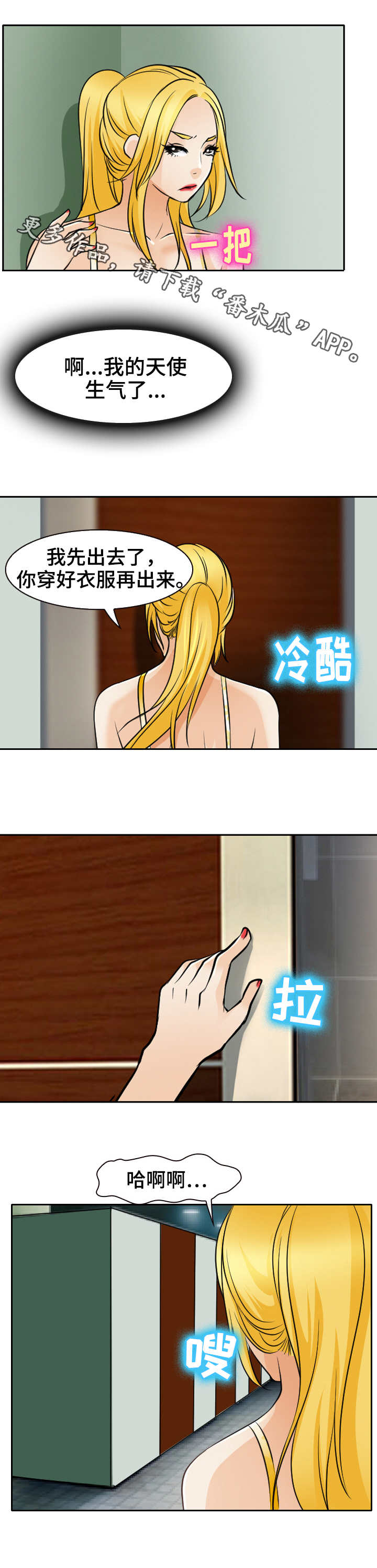 第38章：卫生间的比拼11