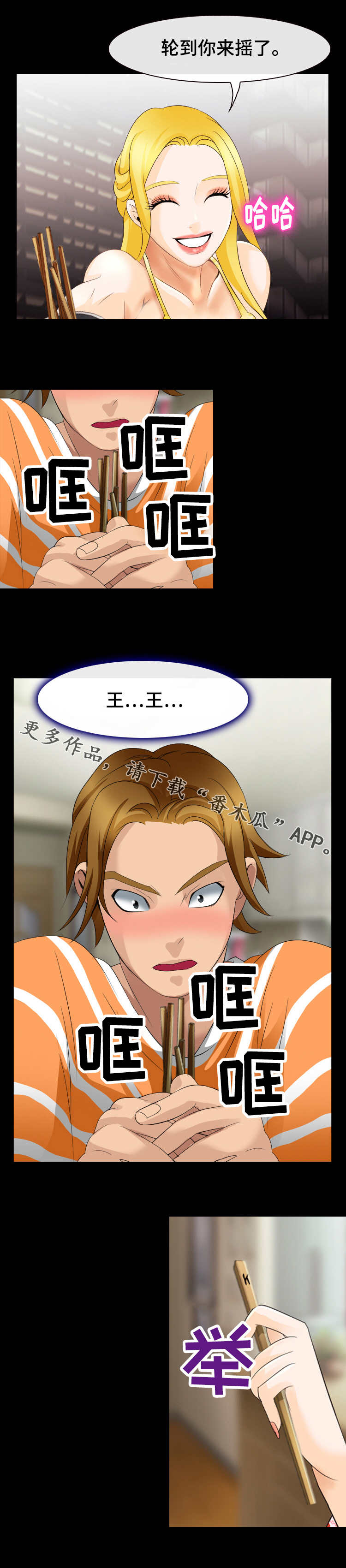第18章：捉弄8