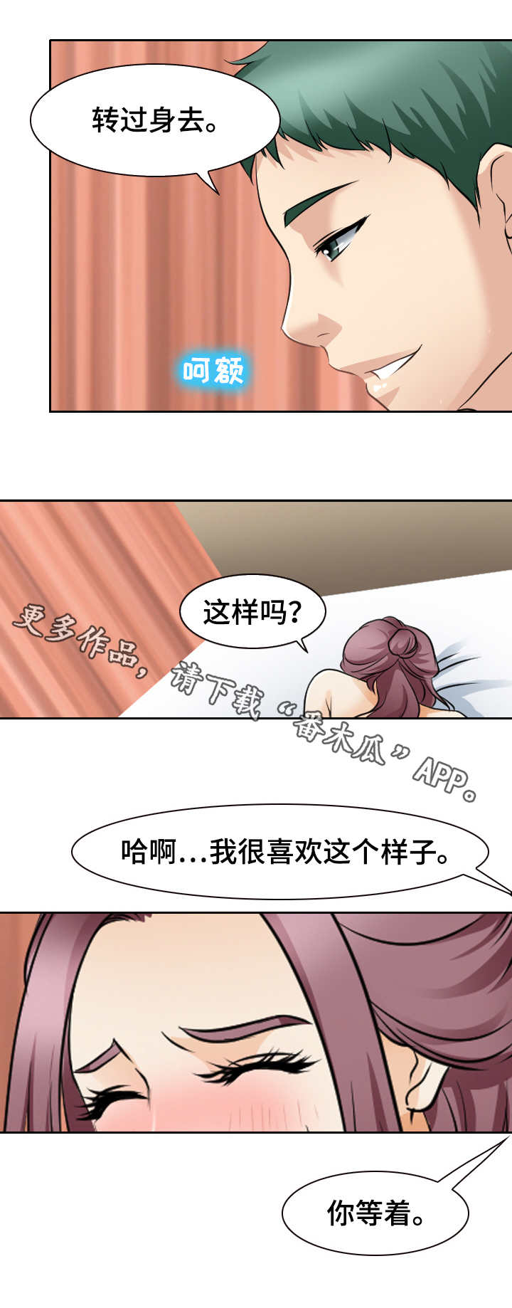 第40章：女人心海底针1