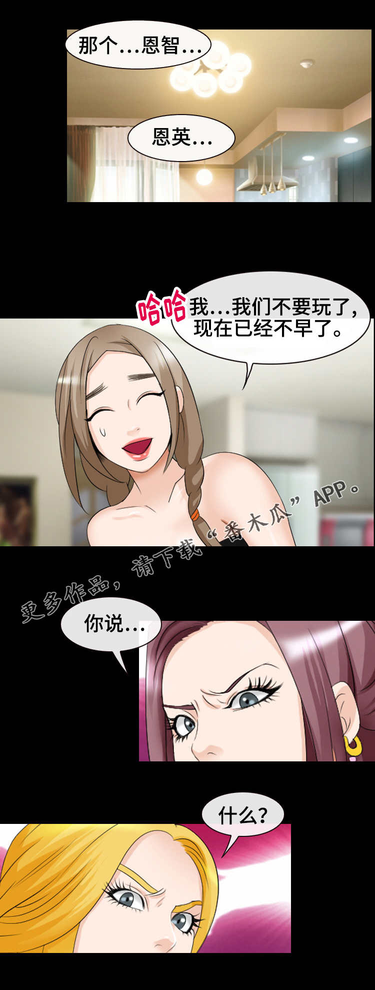 第23章：喝不下了0