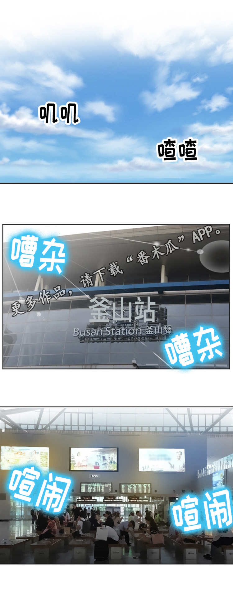 第9章：到达目的地4