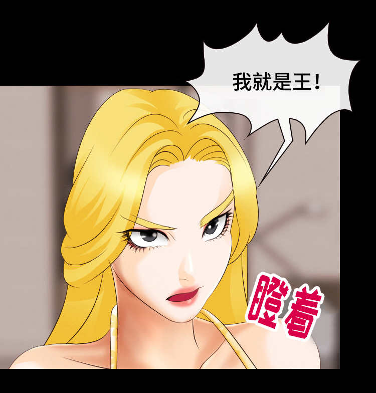 第21章：生气了10
