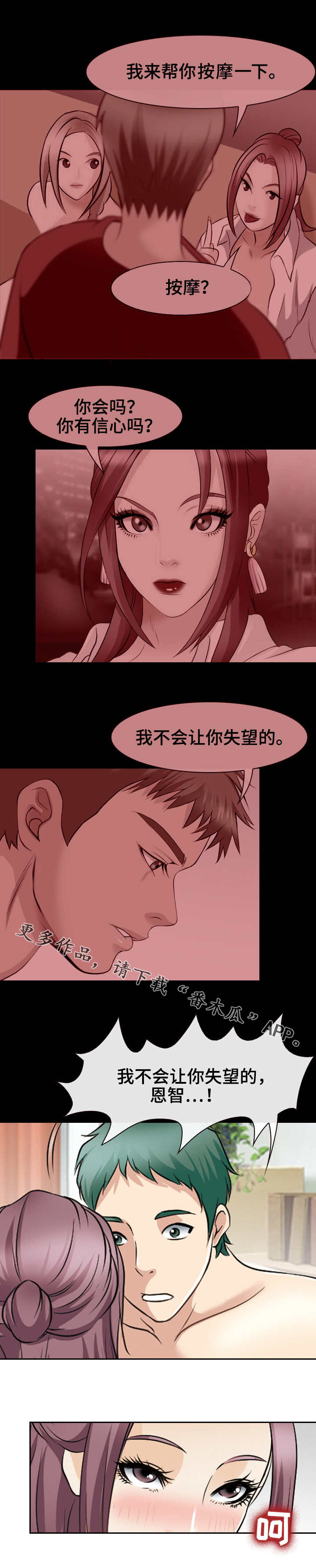 第39章：主动权4