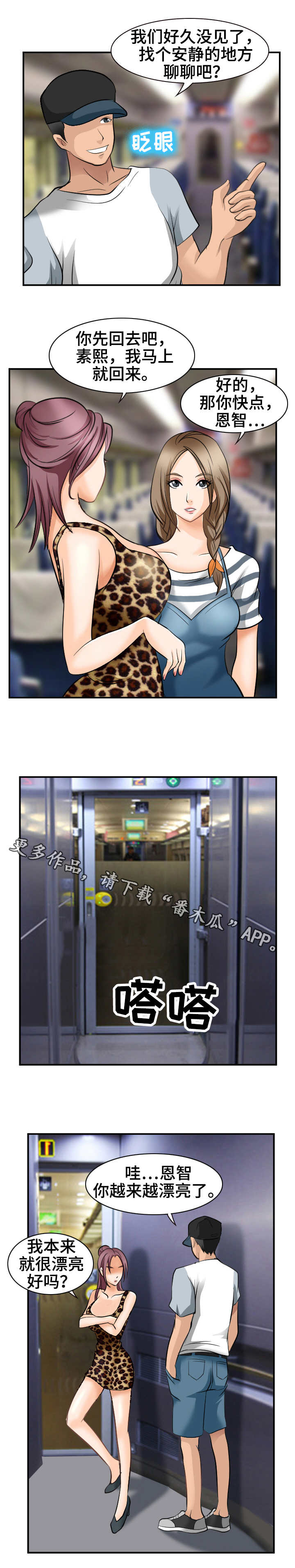 第7章：邀约2
