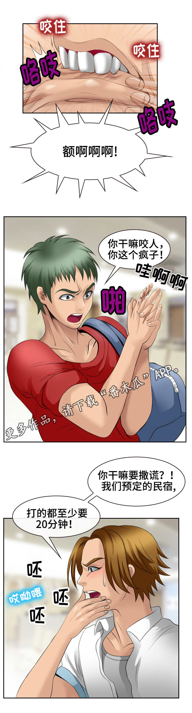 第10章：民宿0