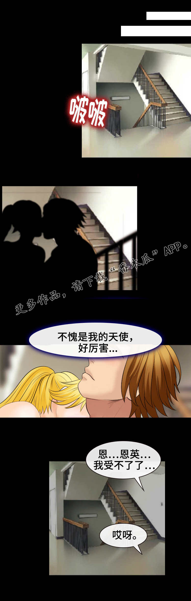第31章：安静的房间0
