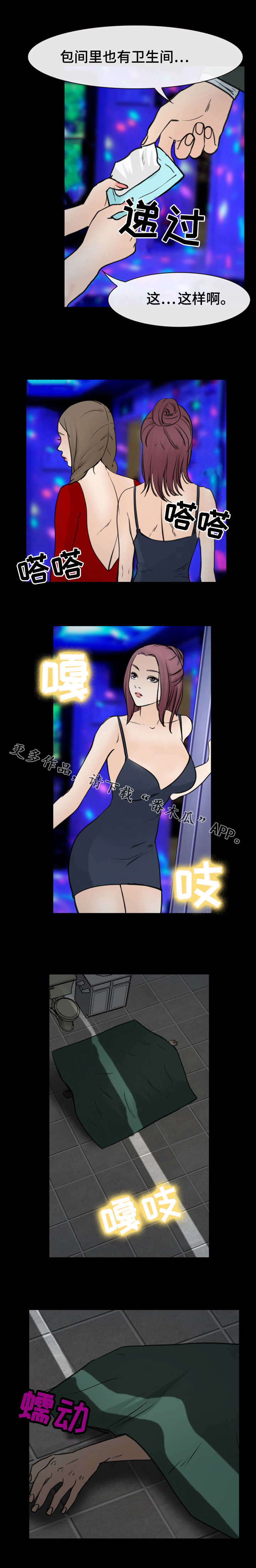 第55章：借口8