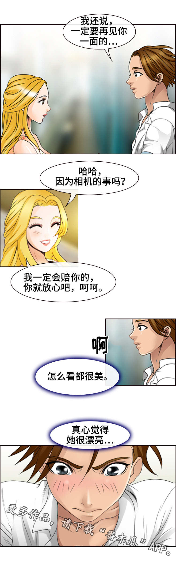 第8章：自我介绍6