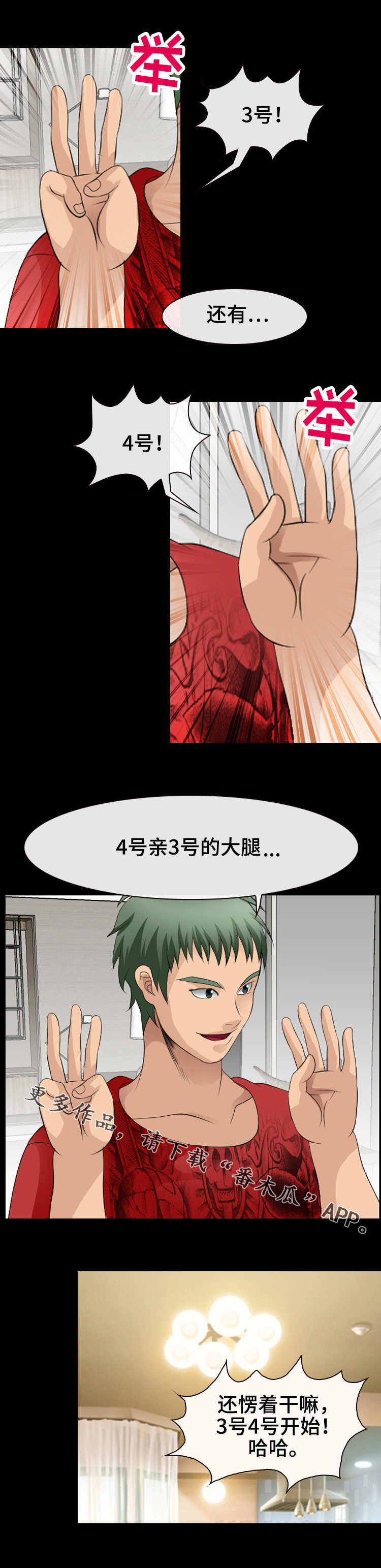 第20章：特殊惩罚0
