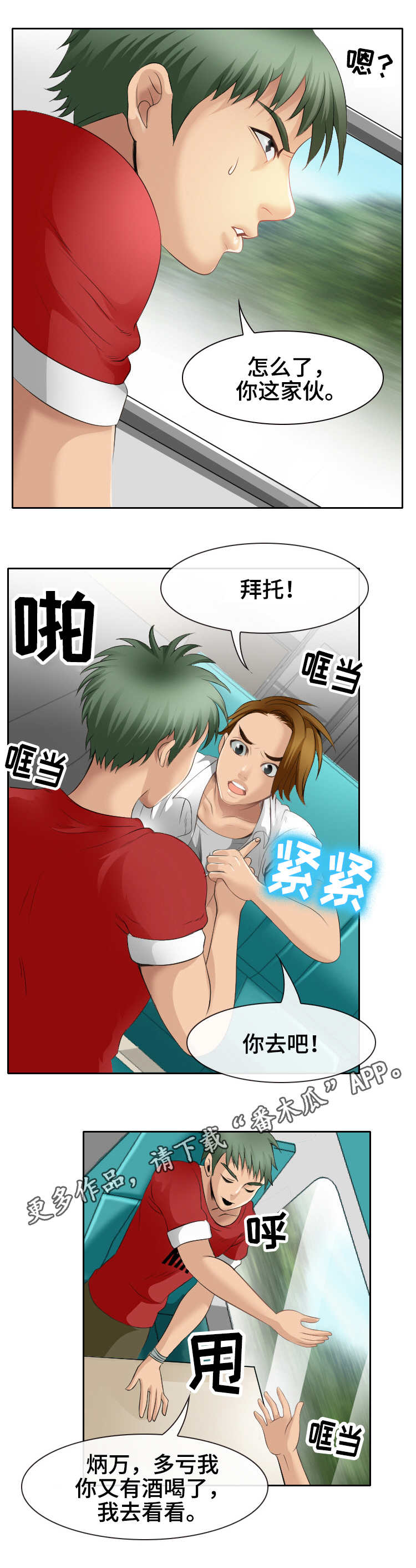 第4章：士力架5