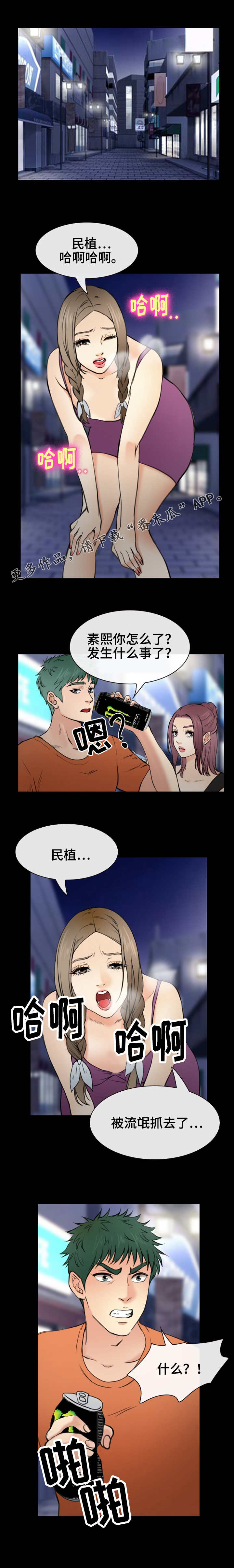 第52章：搬救兵4