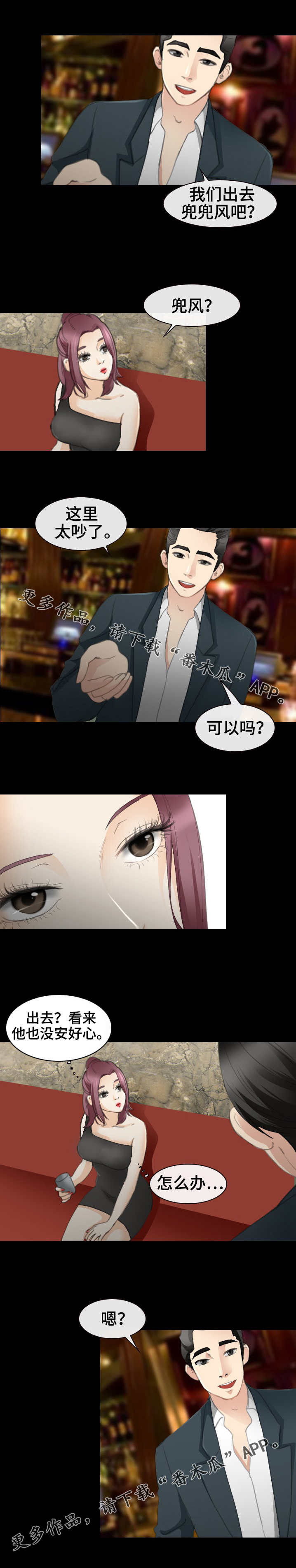 第45章：衣冠禽兽1