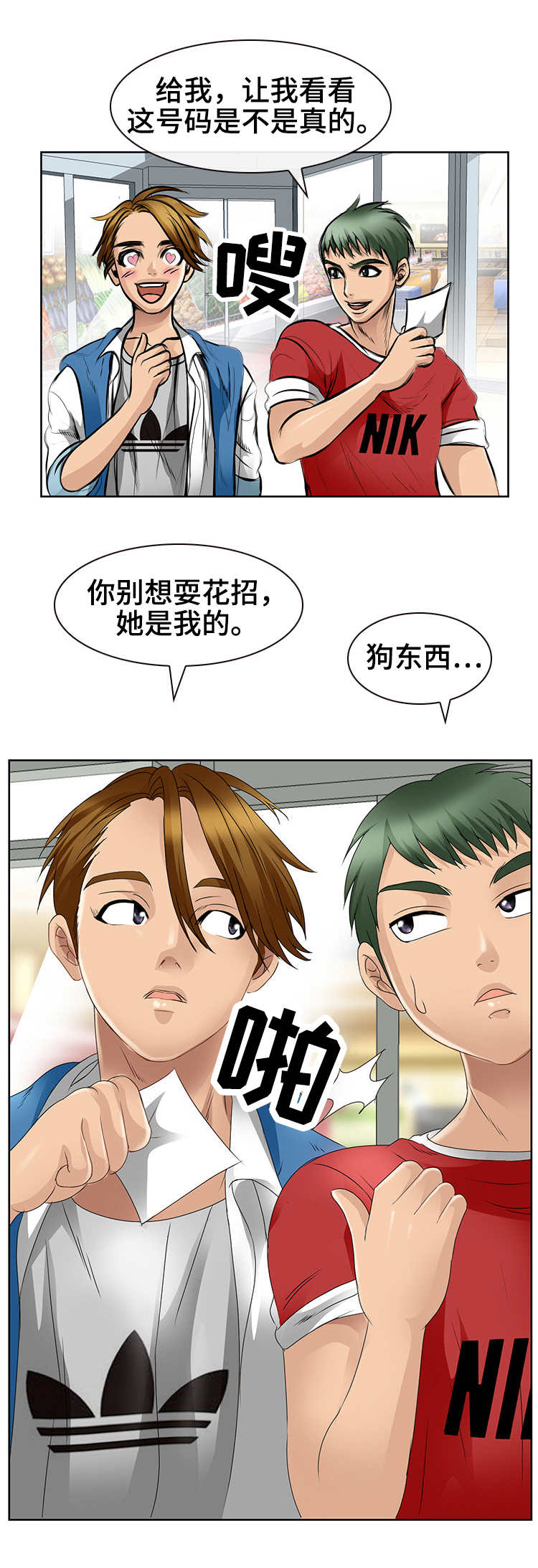 第3章：又见面了1