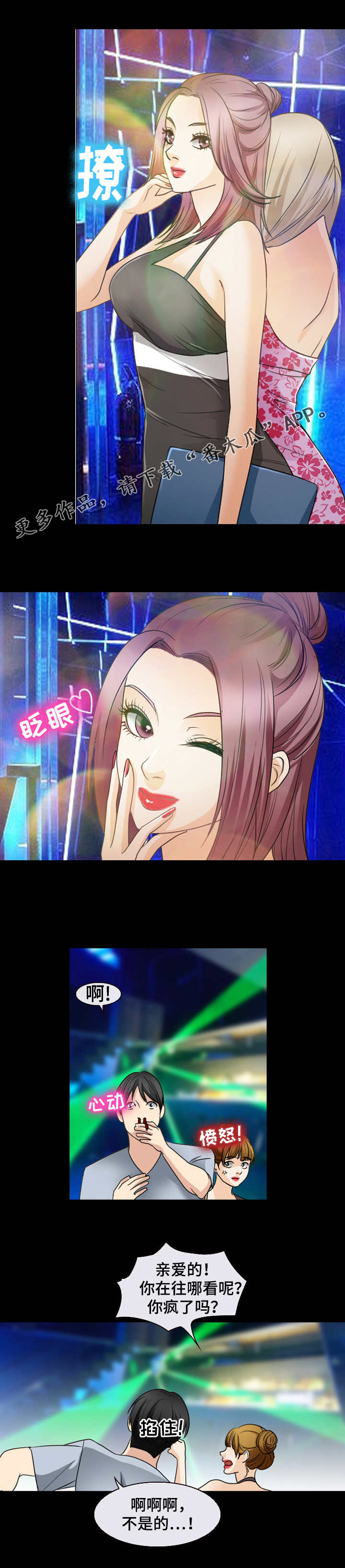 第42章：蹦迪5