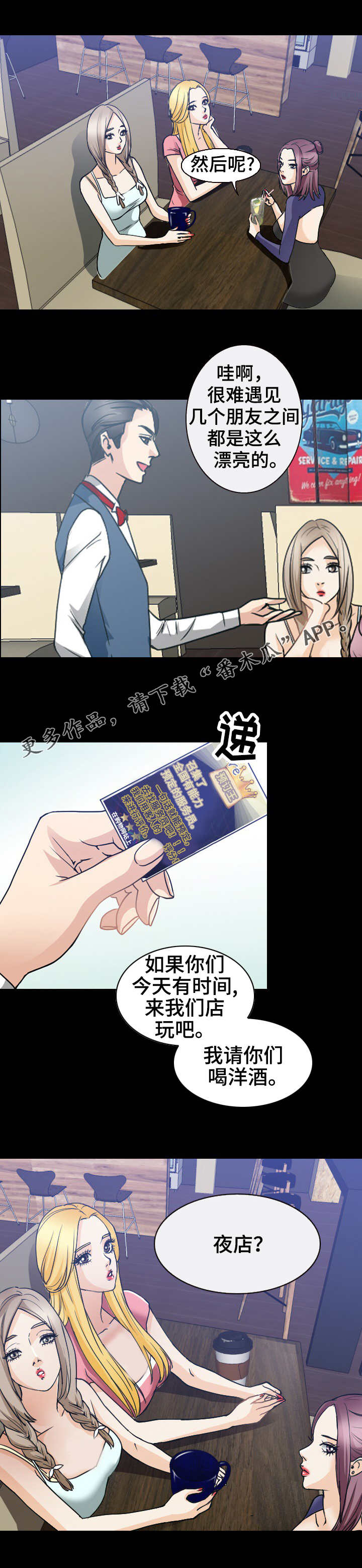 第41章：分头行动4