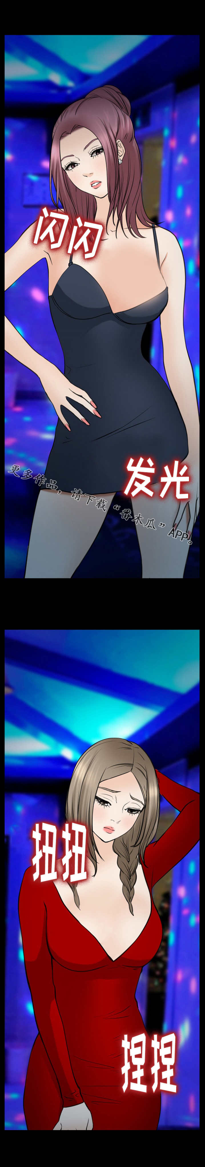 第54章：你们是谁2