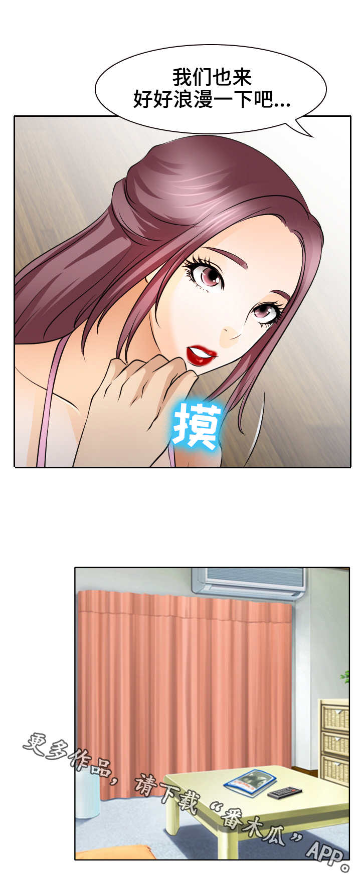 第37章：浪漫一把6