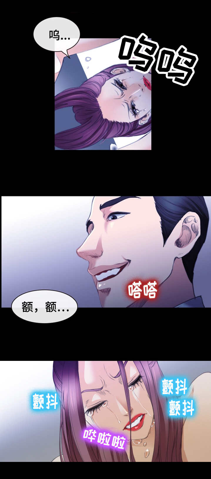 第45章：衣冠禽兽8