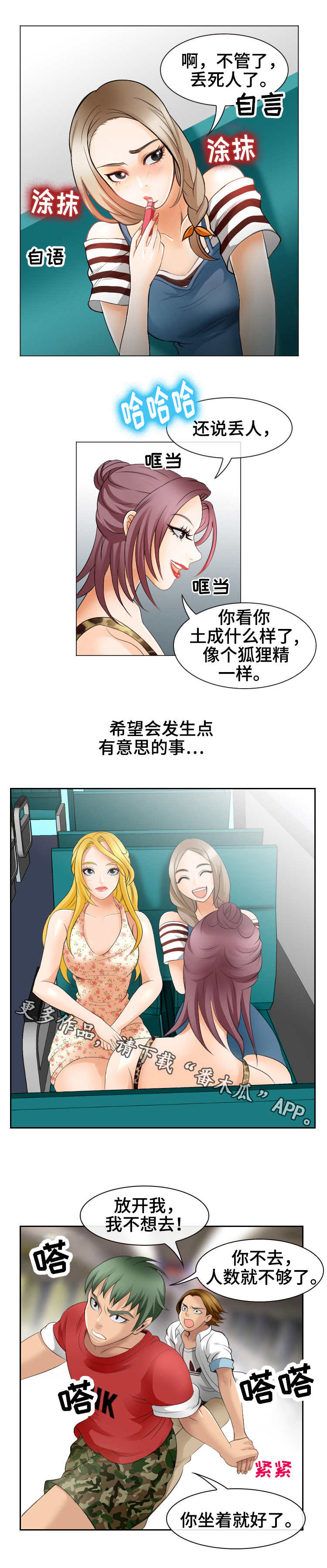 第8章：自我介绍1