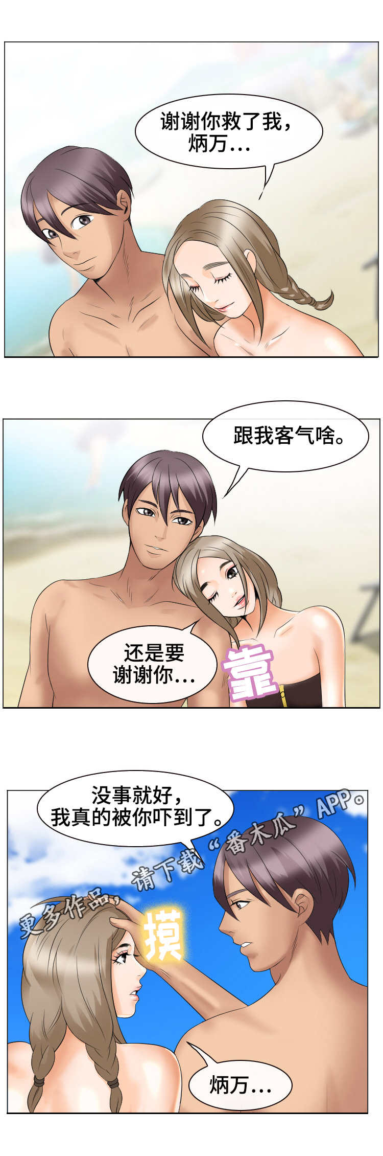 第35章：眼前的幸福2