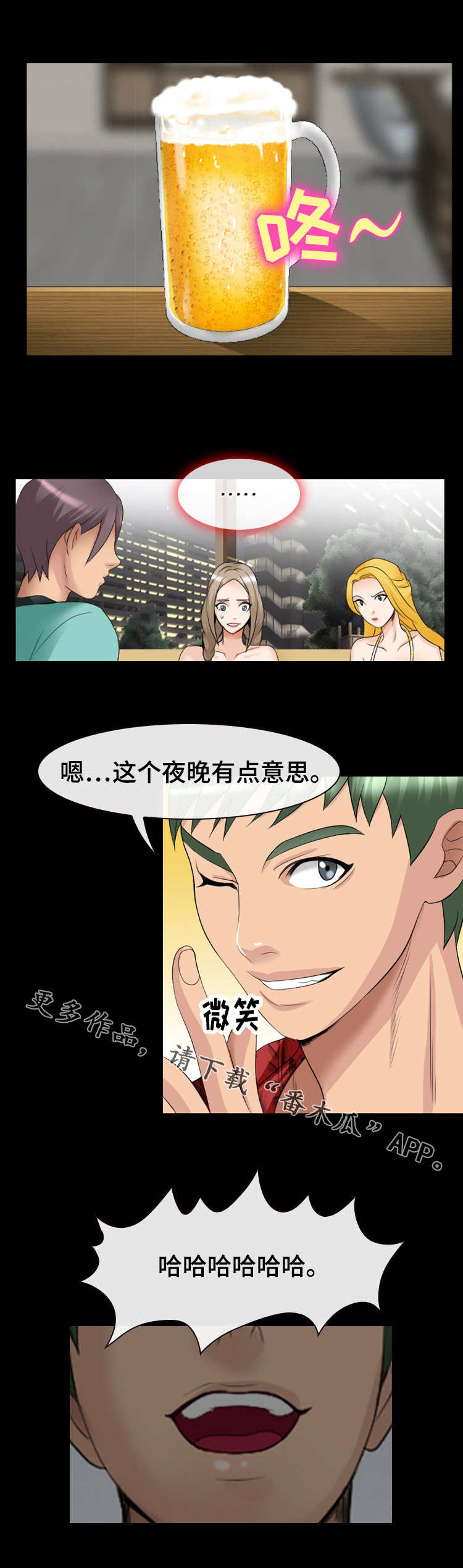 第23章：喝不下了6