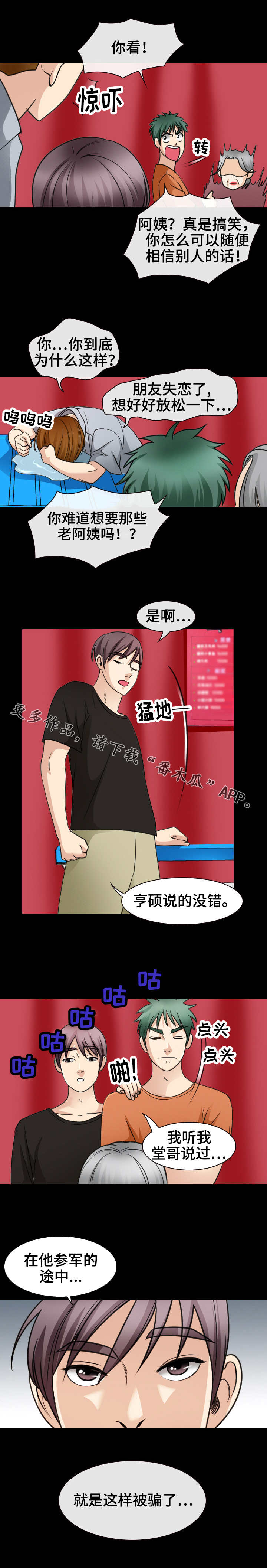 第43章：喝闷酒7