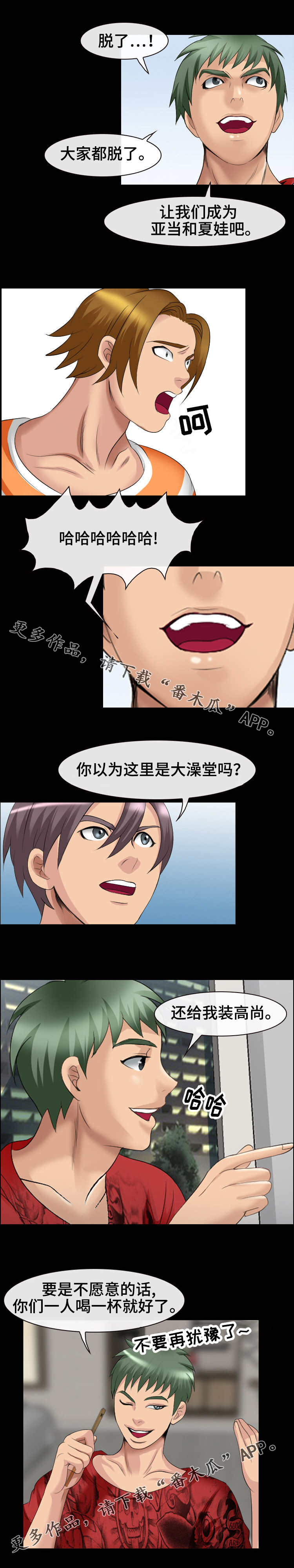 第23章：喝不下了5